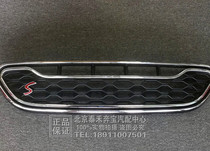 Suitable for BMW Mini MINI F56F60 middle mesh assembly front bumper air intake grille middle mesh outer frame plating
