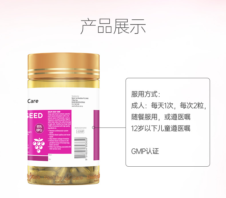澳洲原产 Healthy Care 葡萄籽胶囊 180粒*2瓶 富含花青素 图11