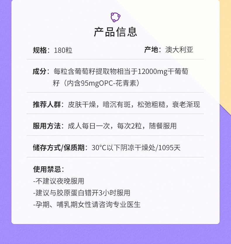 澳洲进口 美白淡斑抗衰老 180粒x2件 Healthy Care 葡萄籽提取物胶囊 券后115元包邮 买手党-买手聚集的地方