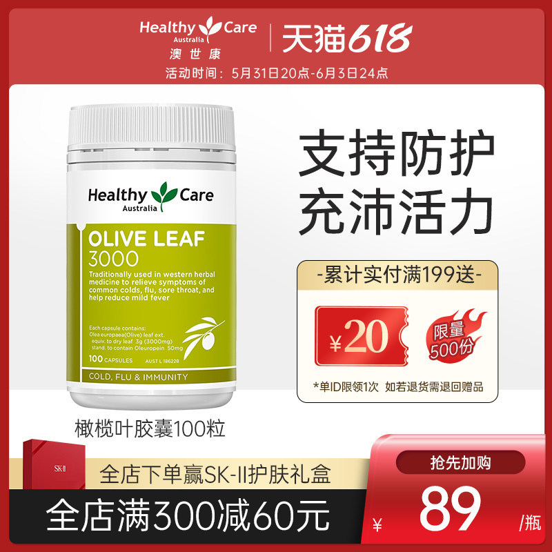 HealthyCare Olive Leaf Extract Capsule Oil Mandarin Acid Balance Against Force Herbaria Australia imports 100 grains