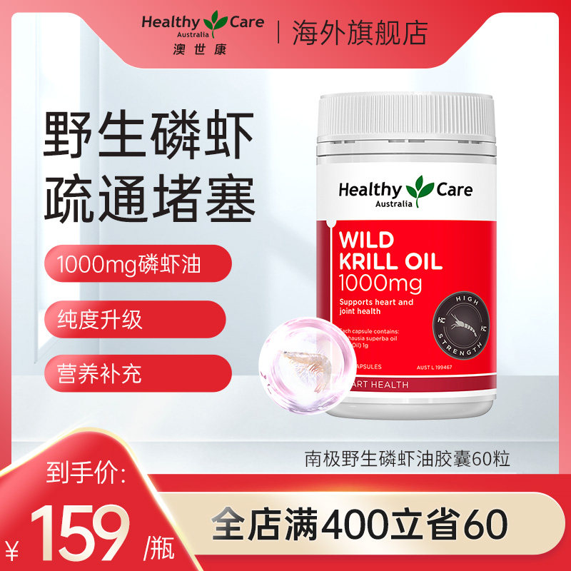 Healthy Care Australian Wild Antarctic Krill Oil 1000 mg 60 oral astaxanthin Omega-3