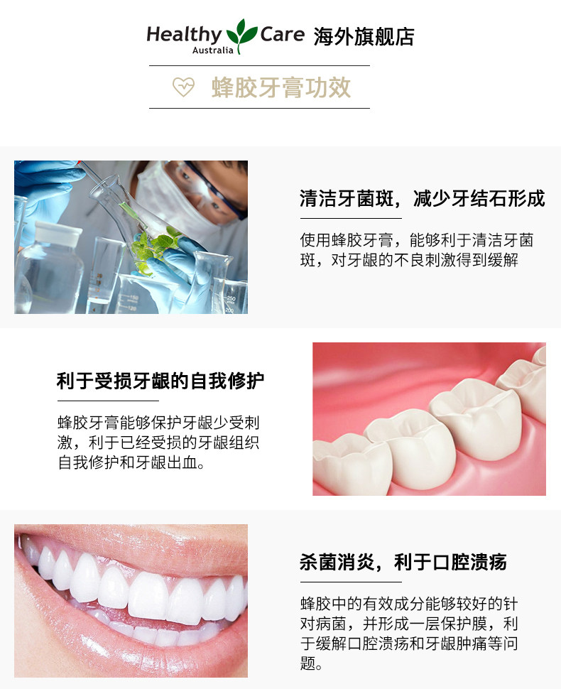 蜂胶牙膏_08.jpg