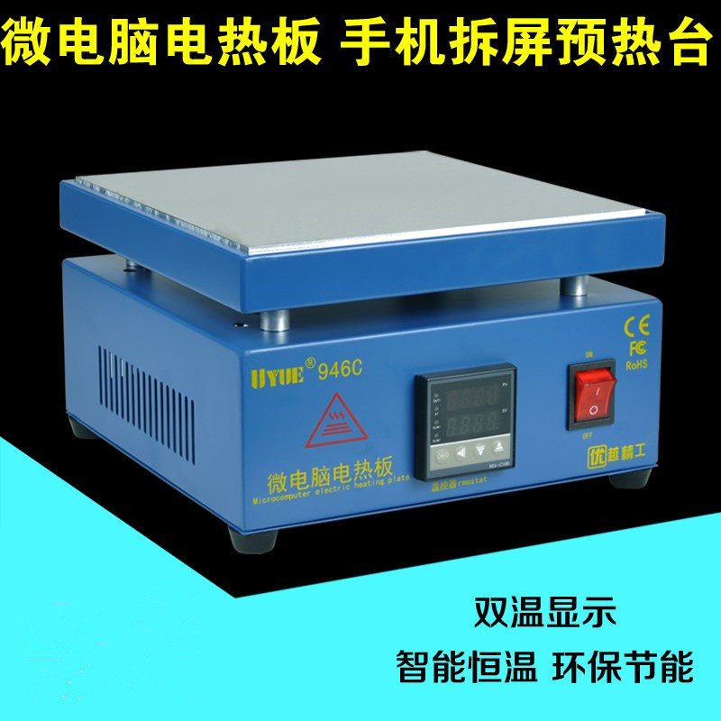 恒温可调温数显加热台发热板手机拆屏维修预热平台led灯珠拆焊台