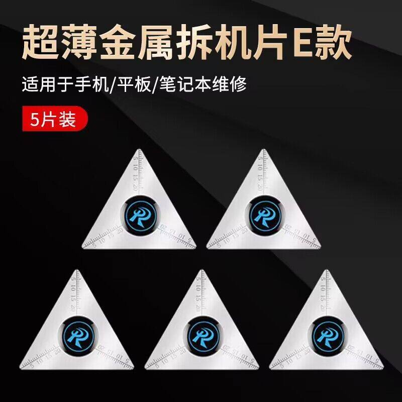 曲屏不锈钢适用苹果13 12 14拆屏幕撬片手机维修拆卡片翘片工具