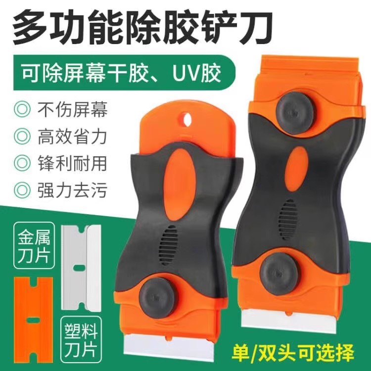 汽车贴膜除胶铲刀玻璃铲手机贴膜塑料刀片铲墙美缝清洁刀厨房地面