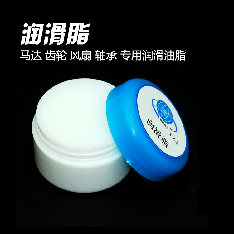 喷墨打印机导轨润滑油喷绘机轨道白色固体轴承机械塑料齿轮润滑脂