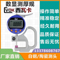 Sivaka digital thickness gauge high precision electronic percentage gauge paper tape film thickness gauge