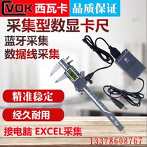 Sivaka waterproof digital caliper data cable 0-150 200 300 origin electronic caliper Bluetooth computer