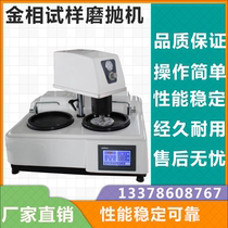 New product YS-LMP-3S automatic metallographic sample grinding and polishing machine stepless variable speed fine grinding coarse grinding grinding polishing machine
