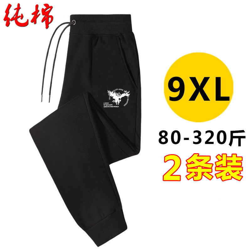 Plus Size, Extra Thick, Fleece-Lined, Pure Cotton Sweatpants for Men, Loose Fit, Large Size, for Big and Tall Men, 150kg Sports Casual Pants, 9XL