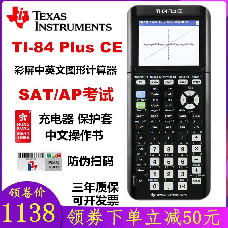 Texas Instrument TI-84 PLUS CE Color Screen Graphic Drawing Calculator SAT AP Examination Color Screen Computer