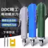 DDC Seiko electric screwdriver Industrial 802 screwdriver screwdriver 800 small household electric batch semi-automatic 801 universal