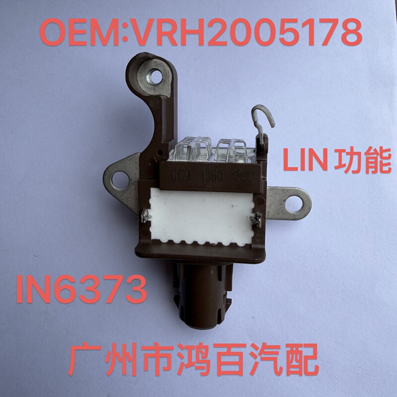 Suitable for 14V Toyota Corolla Yaris Prius In6373 Automotive Electronic Alternator Regulator Suitable for 14V Toyota Corolla Yaris Prius In6373 Automotive Electronic Alternator Regulator
