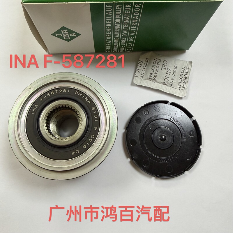 Suitable for Inaf-587281 Ford Ranger (Tke) 3.2t Nissan Nv350 E26 Alternator Pulley