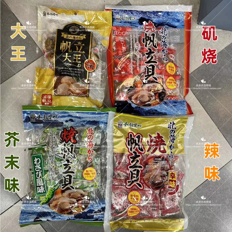 Hong Kong Purchase Japanese Iroh Large Scallop Ready-To-Eat Scallop Meat Original Flavor Wasabi Spicy Flavor