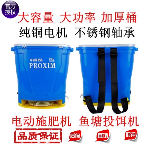 Piggyback electric fertilizer spreader multi-function seeder sprinkler fertilizer feeder fully automatic fertilization artifact