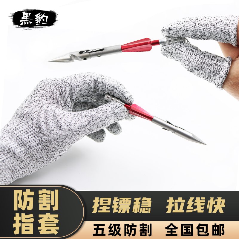 Slingshot fish dart finger guard anti-cut Kevlar finger guard hand guard gloves pinch dart tape elastic finger guard pull fish hand guard - Taobao