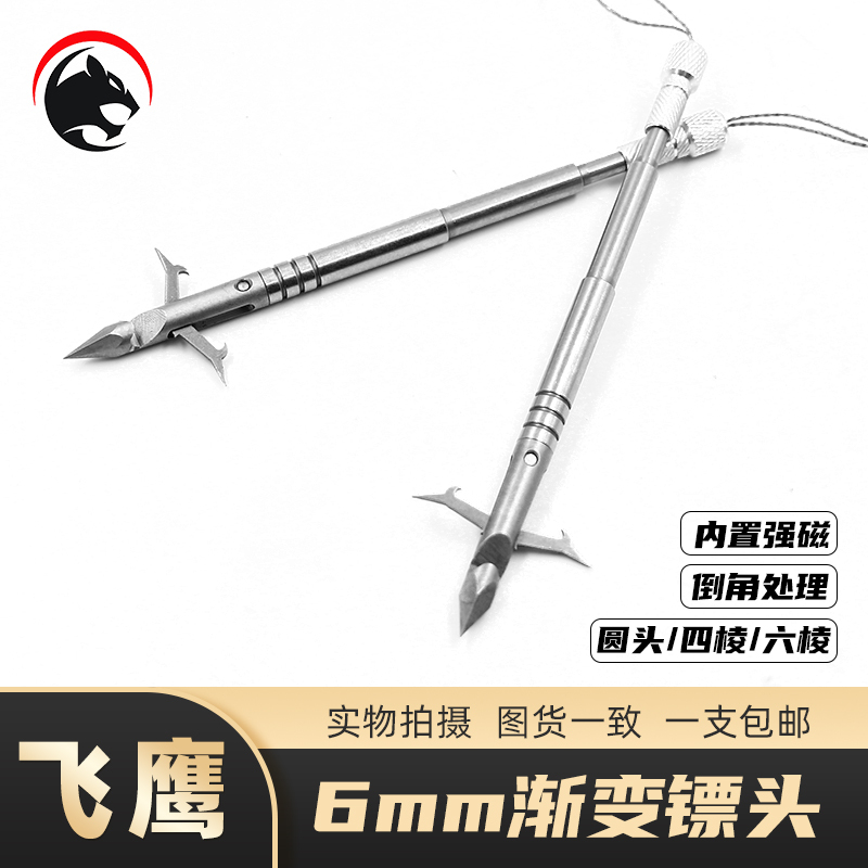 New Gradient Flying Eagle Deep Water Fish Dart Slingshot Fish Shooting Dart 440C Stainless Steel Four-Sided Hexagonal Hunting Flying Shark Flying Snow