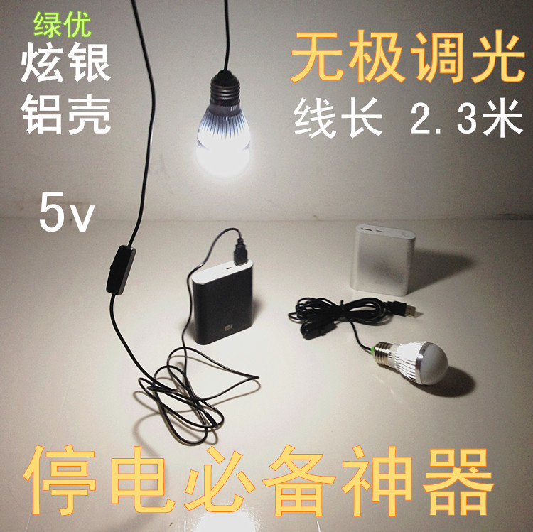 Lampe USB - Ref 374487 Image 10