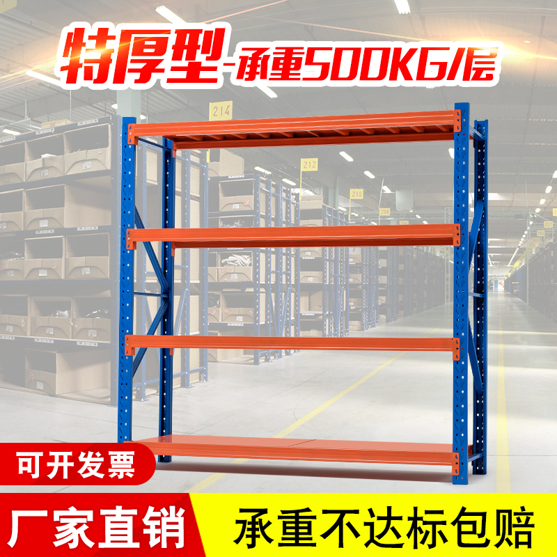 Standard Factory Industry Heavy Shelf Thickened Load Bearing 500kg Large Five Metal Shelving Furniture Storage Storeroom Multilayer