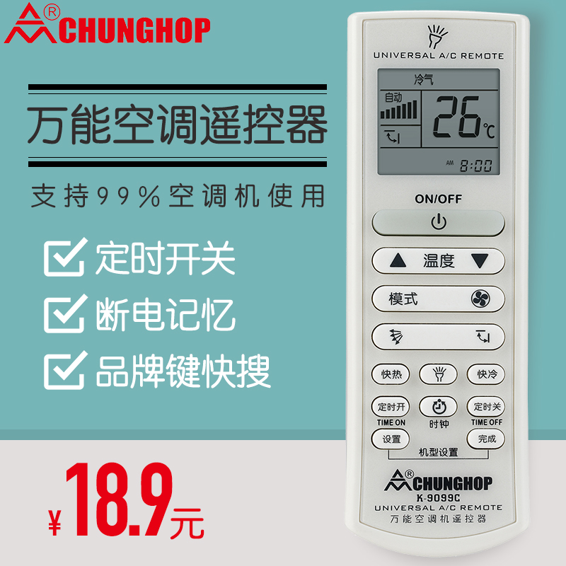 Zhonghe universal air conditioning remote control universal Panasonic Daikinmi Hitachi Haier Changhong Sharp Gree K9099C