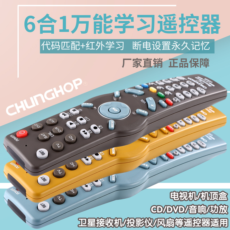 The CDVD audio amplifier E661 on the infrared GM television set