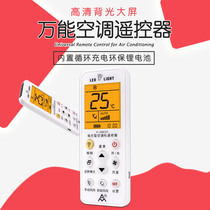 Zhonghe Universal Air Conditioning Remote Control Universal Luminous Screen Gree Beauty Haier Oaks K-380S