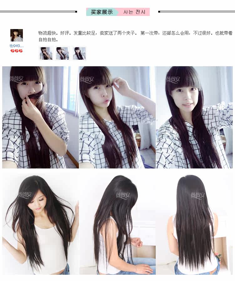 Extension cheveux - Ref 225849 Image 11