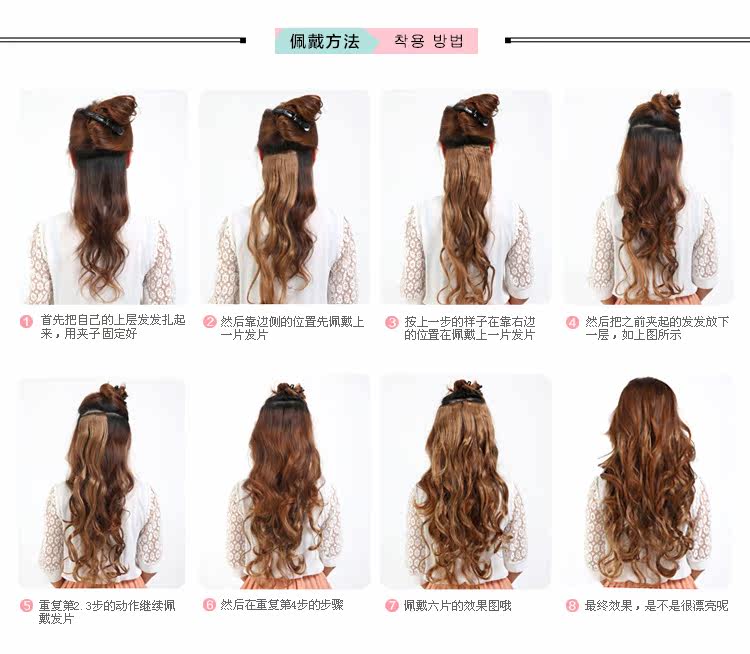 Extension mèches - Ref 225851 Image 10