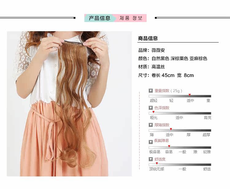 Extension mèches - Ref 225851 Image 7