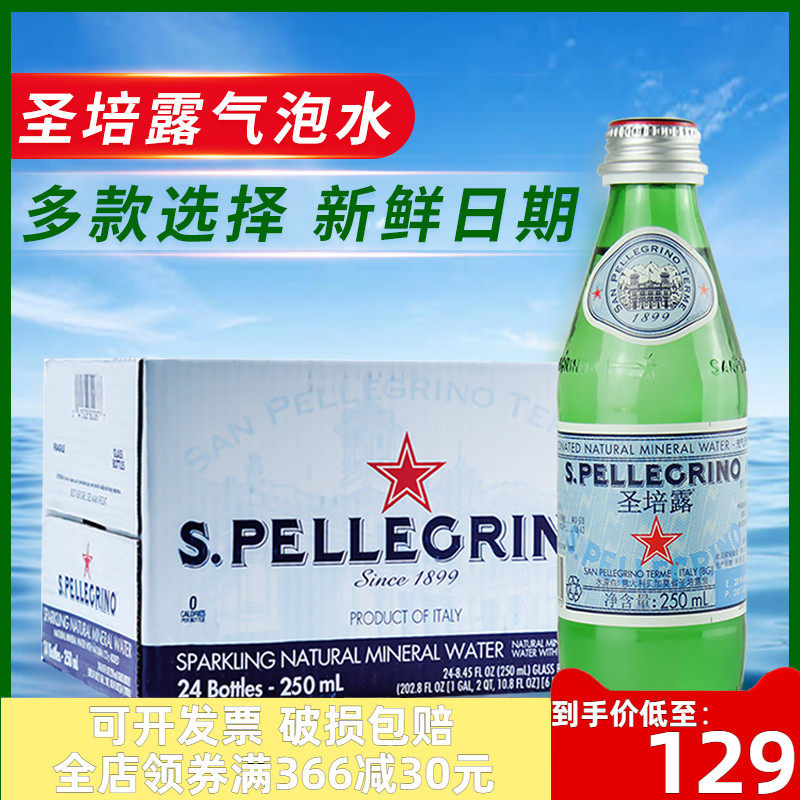 San Pellegrino sparkling water Italian soda water inflatable mineral water 250ml*24 bottles FCL sugar-free alkaline water