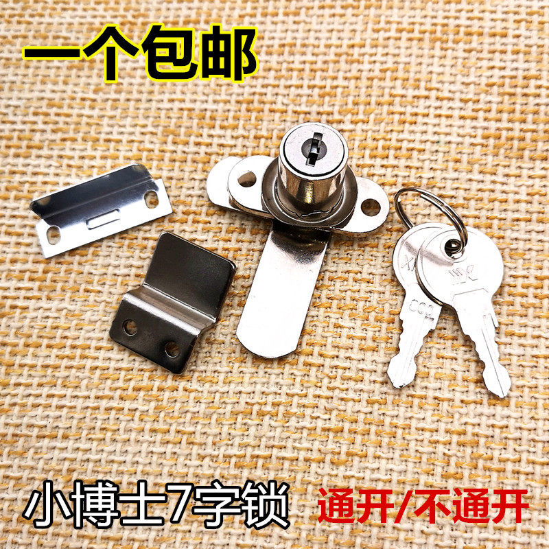 Little doctor opens 201 double cabinet doors to open seven-shaped iron lock 7-word locks open each other turn tongue lock wardrobe 16mm