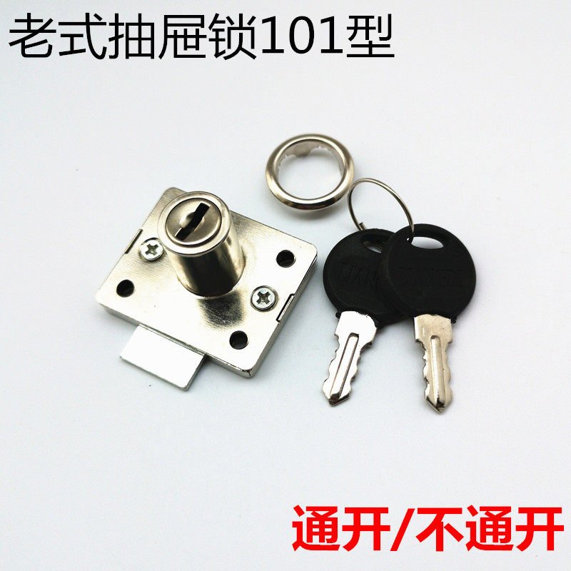 Open the old-fashioned drawer lock mailbox door file wardrobe table lock small core hardware desk mutual opening 16*20mm