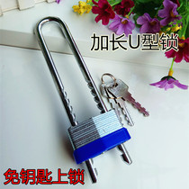 Long beam U lock thousands of layers padlock through open nose lock Mutual open cabinet telescopic adjustment lengthened lock head blade