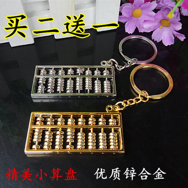 Mini Disk Disk Has Keychain High Quality Zinc Alloy Creative Gifts Wang Fauku