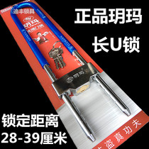 Yuma 3311 glass door lock motorcycle lock lengthened U-lock double door shop with long insert lock anti-theft shop door