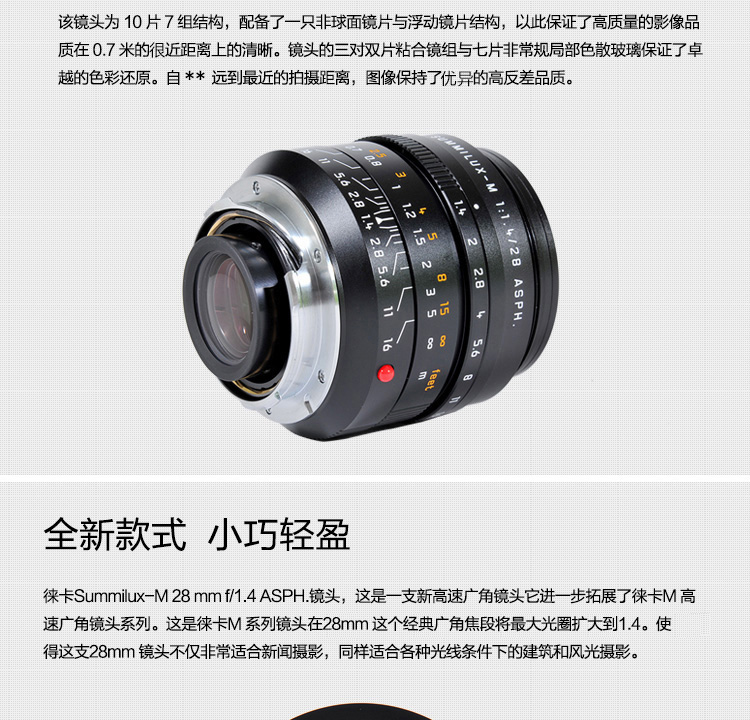 Ống kính máy ảnh Leica / Leica SLR 28 / 1.4 28mm f1.4 m28 / 1.4 Được cấp phép chính hãng