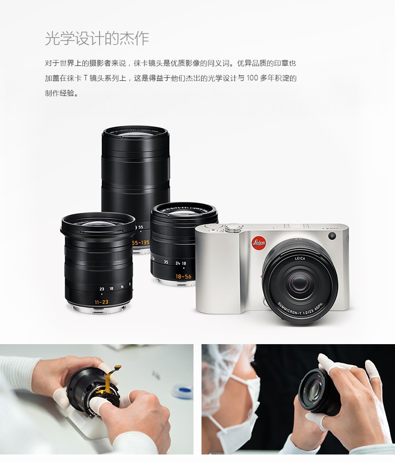 Ống kính máy ảnh DSLR kỹ thuật số Leica / Leica T T23mm / f2 T 23/2 Leica T lấy nét cố định