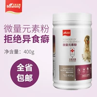 Baolai Meilu pet dog cat micro nguyên tố bột 400g thực phẩm đặc biệt chăm sóc sức khỏe sản phẩm dinh dưỡng Sữa Precaten cho mèo