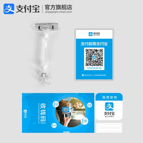 Alipay QR -код официальный код кода сбора кода сбора кода сбора кодов платежей платежной карты Коллекция карты денежной карты продавцы собирать денежный код D