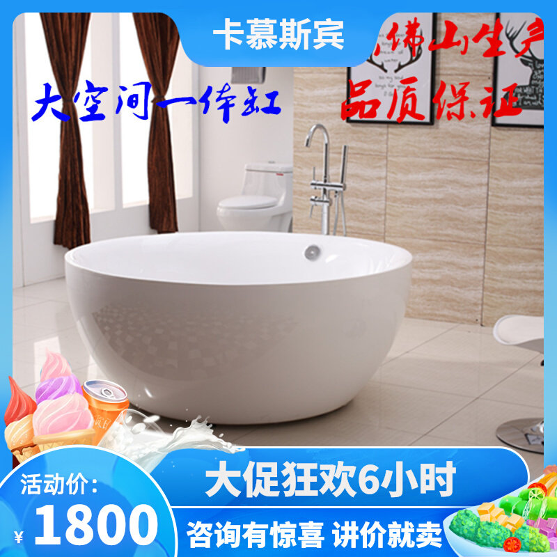 Acrylic round bathtub Double independent hotel Minjuku massage bathtub basin 1 2 1 35 1 5 1 6 m