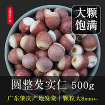 Guangdong Zhaoqing Zhaoqing Dry goods 500g round the whole grain 8mm-Dry euryale Real zhens Real Chicken Head Rice Owes 1 catty