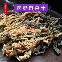 Cabbage Dry 500g 1 catty of dry goods Vegetables Dried Cantonese Saucepan Chinese Cabbage Dried Vegetable Farm Self-Dried Vegetables Dried