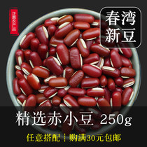 Red Beans 250g New stock Dry stock Red Beans Pearl Barley euryale Boiled Porridge Matching Material