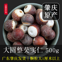 Gorgon rice 500g large round grain 10mm dry goods 1 catty Cantonese Zhaoqing dry gordon euryuryuryTecdotts are in fact indebted to the real