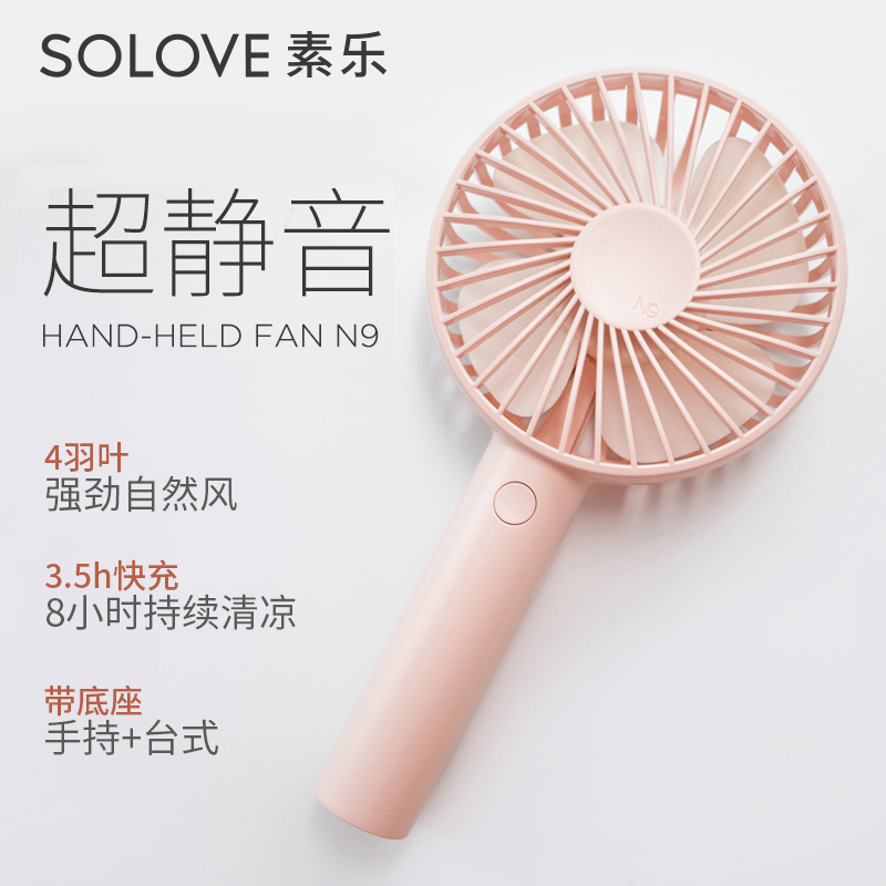 Vegetarian handheld small fan mute mini cute usb hand with portable small electric fan