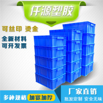 Plastic turnover box parts box plastic box storage box tool box rectangular square box clinker box extra large thickened