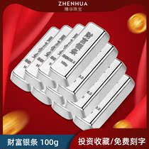 Zhen Hua 9999 Foot Silver Investment Silver Bar 100g Wealth Silver Craft Solid Wealth Management Silver Brick Silver Brick Enterprise Swing Piece