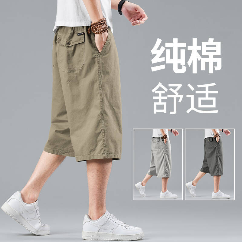 Men's Workwear Capri Shorts, Pure Cotton, Extra Large, Casual Pants, New Summer Style, Mid-Length Pants for Young and Middle-Aged Men, Solid Color Beach Shorts Men's Workwear Capri Shorts, Pure Cotton, Extra Large, Casual Pants, New Summer Style, Mid-Length Pants for Young and Middle-Aged Men, Solid Color Beach Shorts