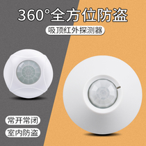 Maple PA-465 infrared detector Wired ceiling infrared sensor Infrared alarm probe Normally open Normally closed